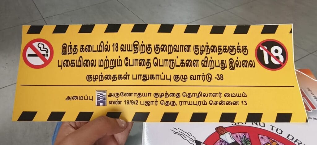 sticker to prevent smoking among children