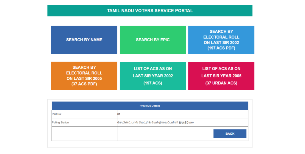 screenshot of ECI portal in TN