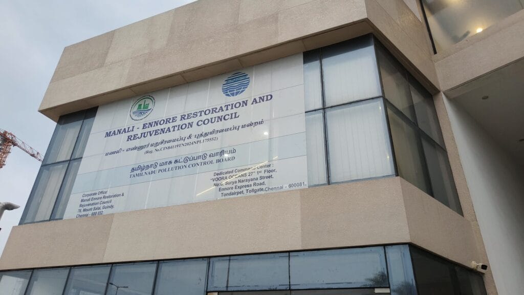 MERRC office building