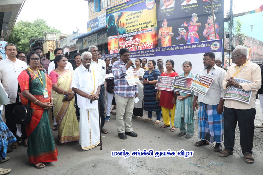 Federation of North Chennai Residents&rsquo; Welfare Association