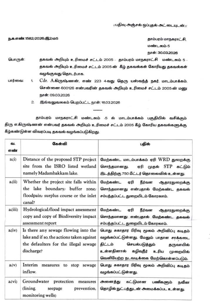 RTI response on Madambakkam STP