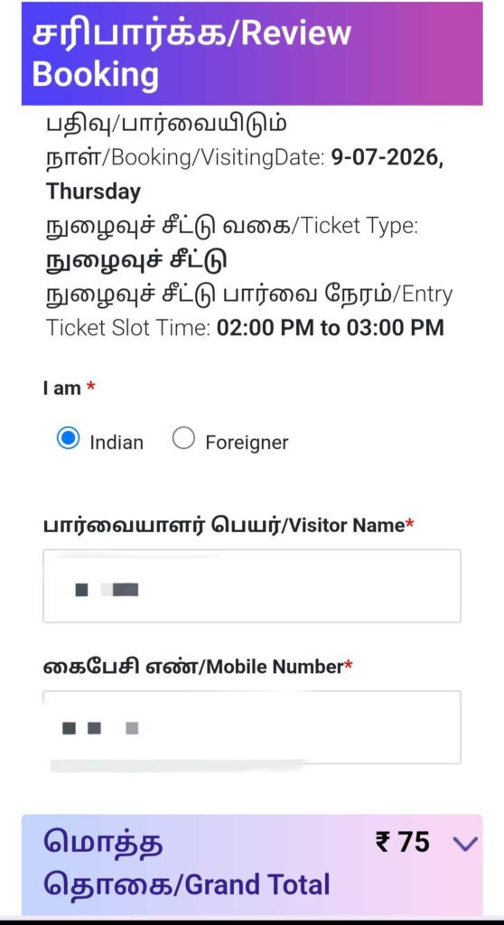 Semmozhi Poonga