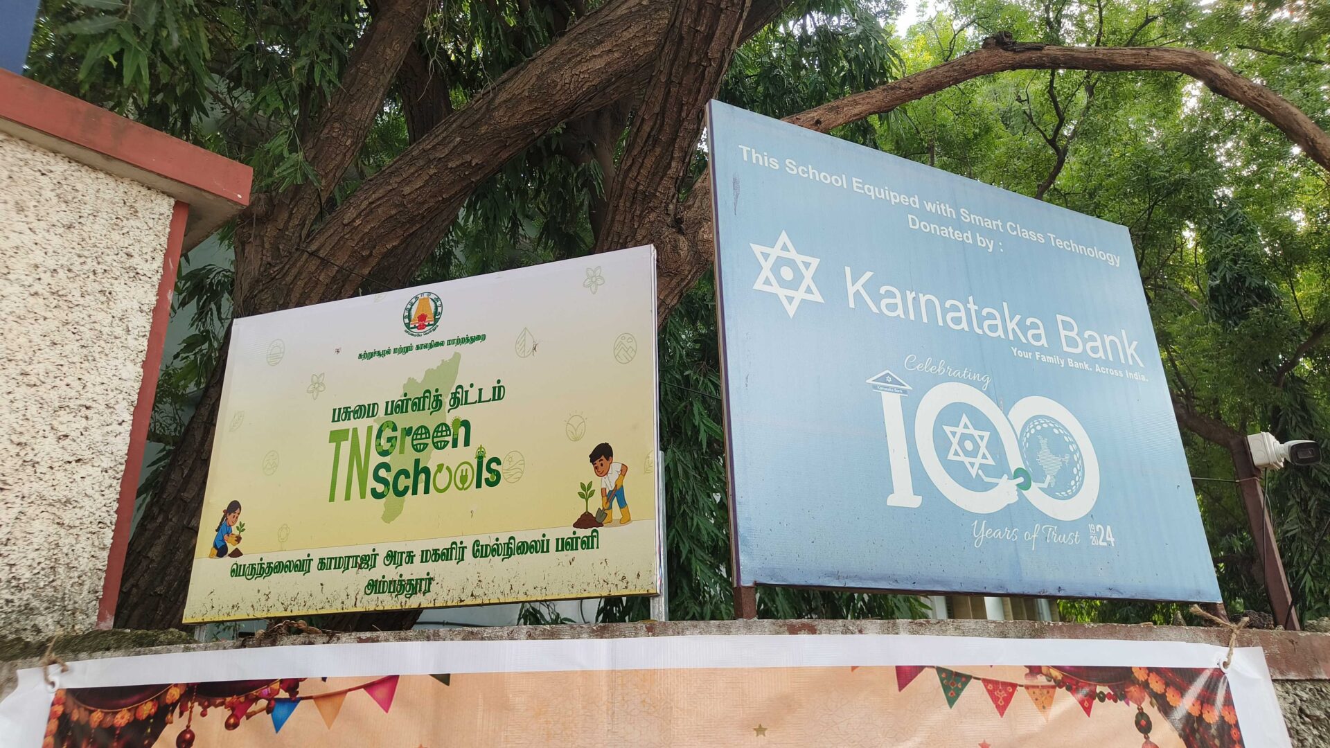 ambattur school